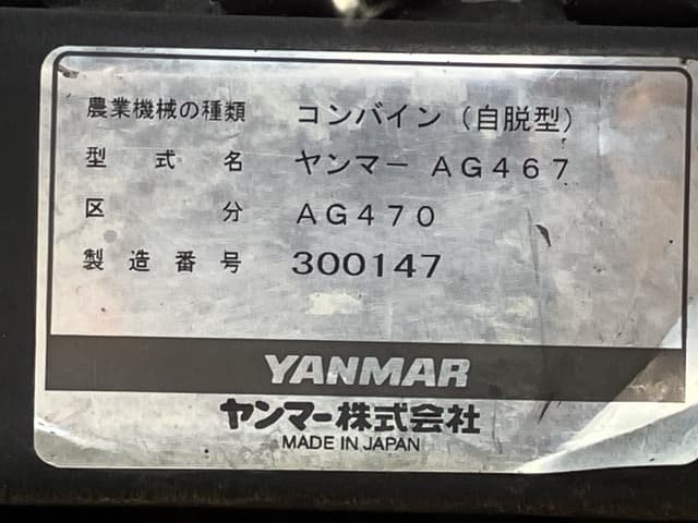 Combine — Auction (lot 8457-1417)