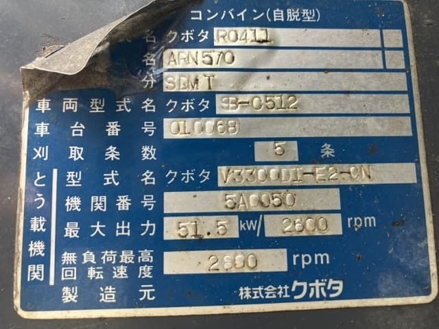 Combine — Auction (lot 8457-1421)