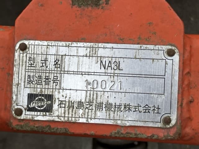 Agricultural machine ETC — Auction (lot 8457-1505)
