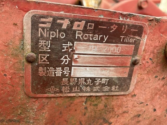 ROTARY — Auction (lot 8457-1509)
