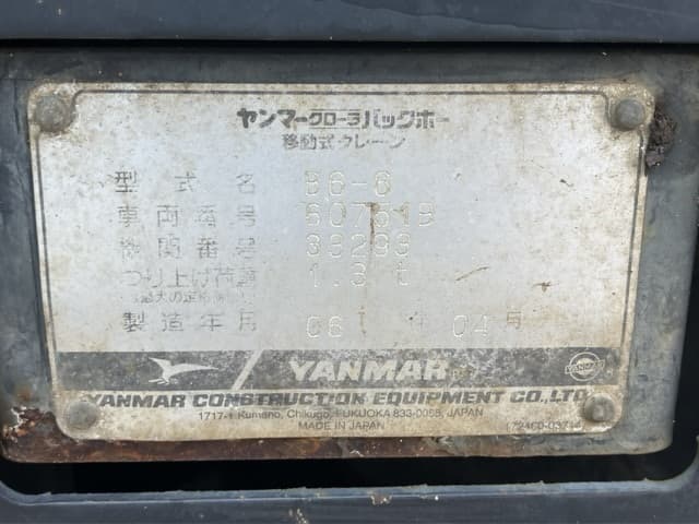 MINI EXCAVATOR — Auction (lot 8457-151)