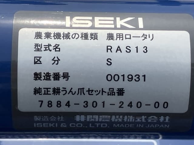 ROTARY — Auction (lot 8457-1523)