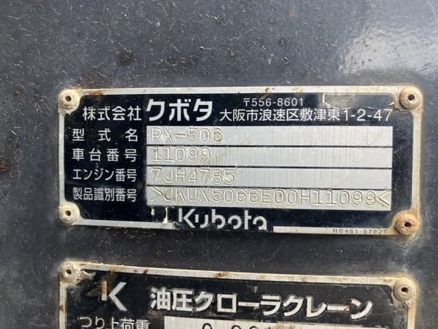 MINI EXCAVATOR — Auction (lot 8457-2)