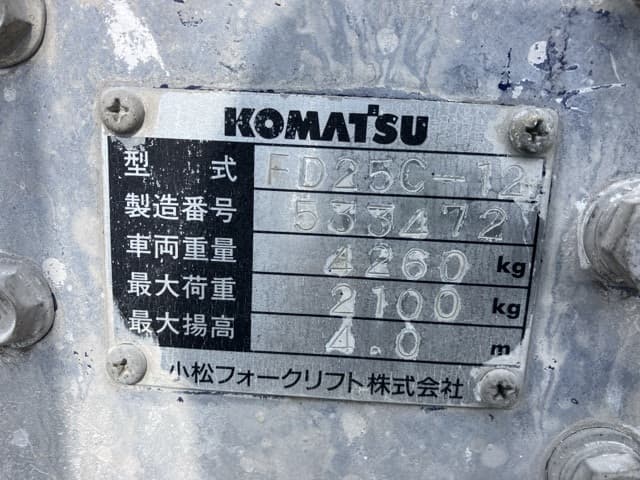 Forklift — Auction (lot 8457-2011)
