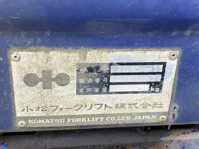 Forklift — Auction (lot 8457-2017)