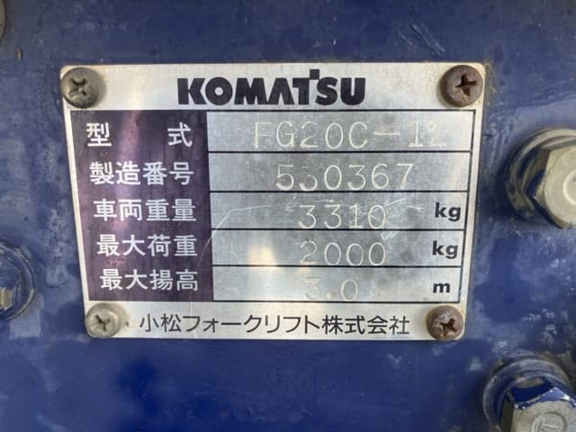 Forklift — Auction (lot 8457-2018)