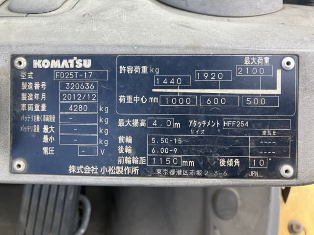 Forklift — Auction (lot 8457-2019)