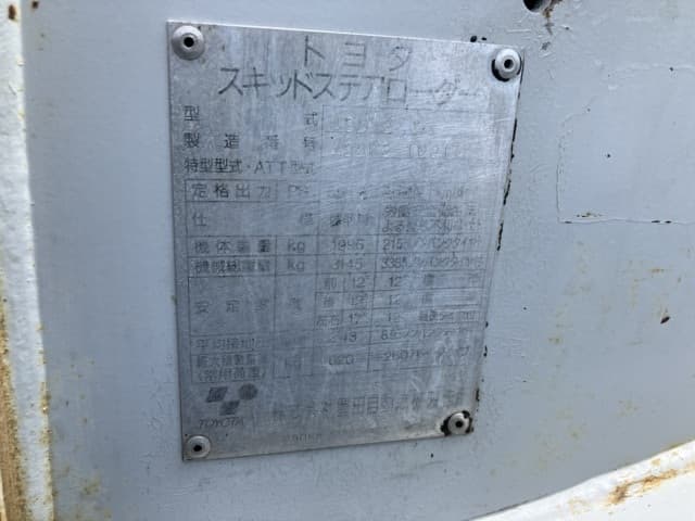 SKID STEER LOADER — Auction (lot 8457-202)
