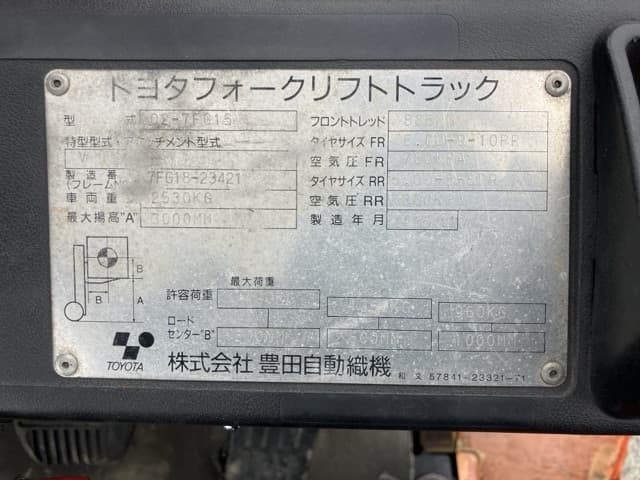 Forklift — Auction (lot 8457-2020)