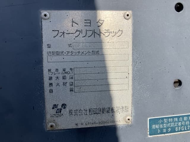 Forklift — Auction (lot 8457-2021)