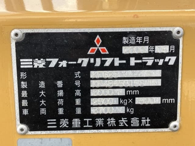 Forklift — Auction (lot 8457-2022)