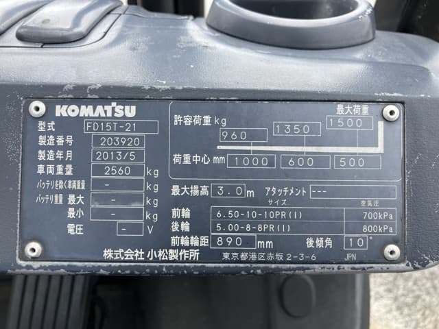 Forklift — Auction (lot 8457-2025)