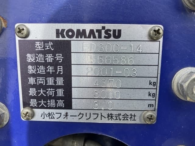 Forklift — Auction (lot 8457-2026)