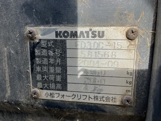 Forklift — Auction (lot 8457-2032)