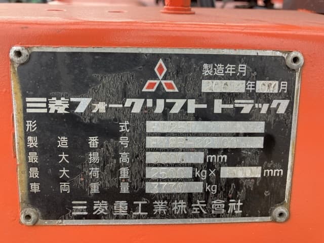Forklift — Auction (lot 8457-2042)
