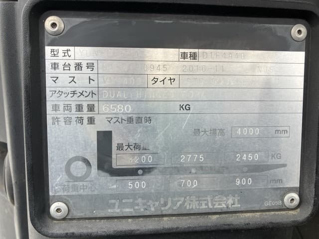 Forklift — Auction (lot 8457-2043)