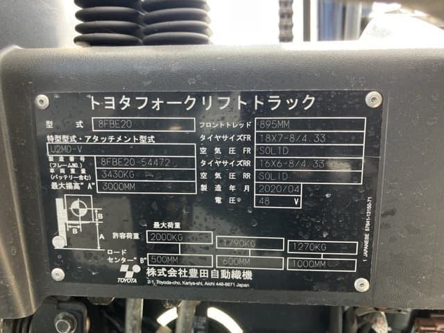 Battery Forklift — Auction (lot 8457-2046)