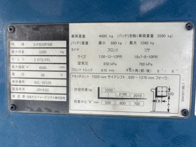 Battery Forklift — Auction (lot 8457-2050)