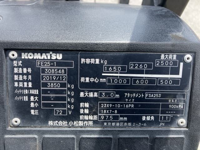 Battery Forklift — Auction (lot 8457-2051)
