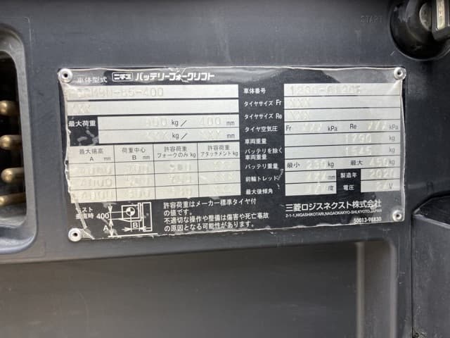 Reach Forklift — Auction (lot 8457-2055)
