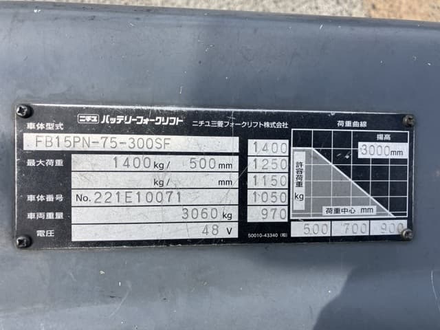 Battery Forklift — Auction (lot 8457-2063)