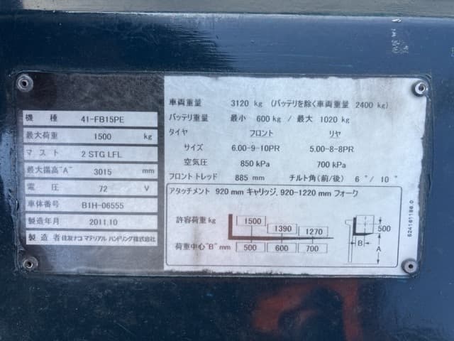 Battery Forklift — Auction (lot 8457-2072)