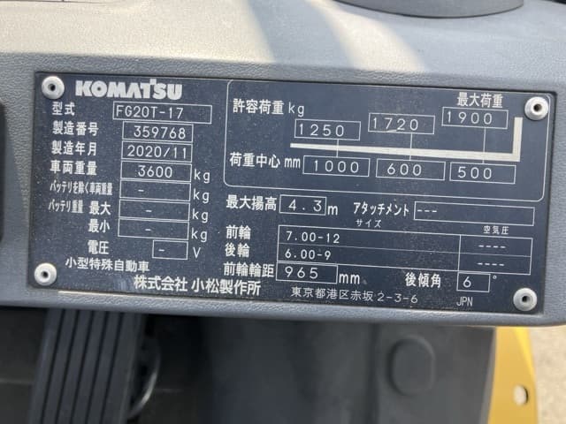 Forklift — Auction (lot 8457-2076)