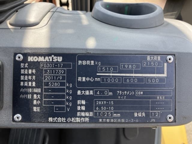 Forklift — Auction (lot 8457-2077)