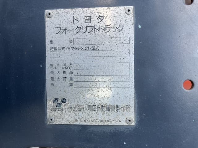 Forklift — Auction (lot 8457-2079)