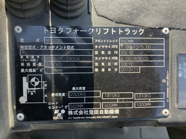 Forklift — Auction (lot 8457-2082)