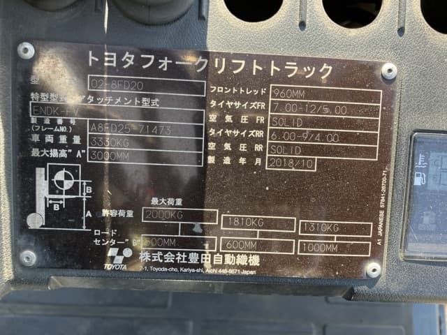 Forklift — Auction (lot 8457-2083)