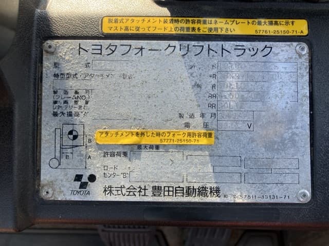 Battery Forklift — Auction (lot 8457-2086)