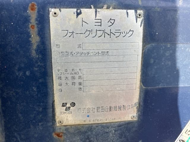 Forklift — Auction (lot 8457-2087)