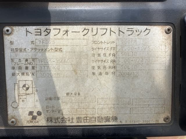 Forklift — Auction (lot 8457-2088)
