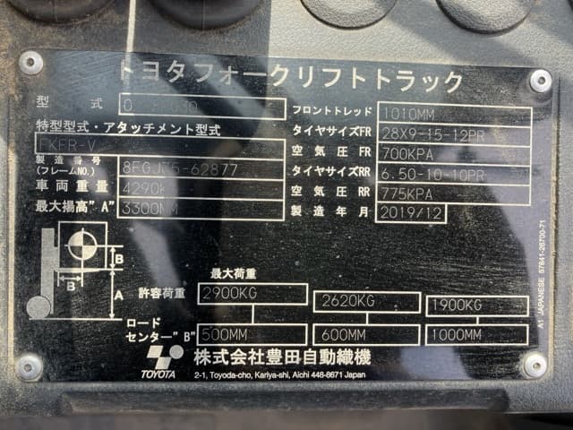 Forklift — Auction (lot 8457-2090)