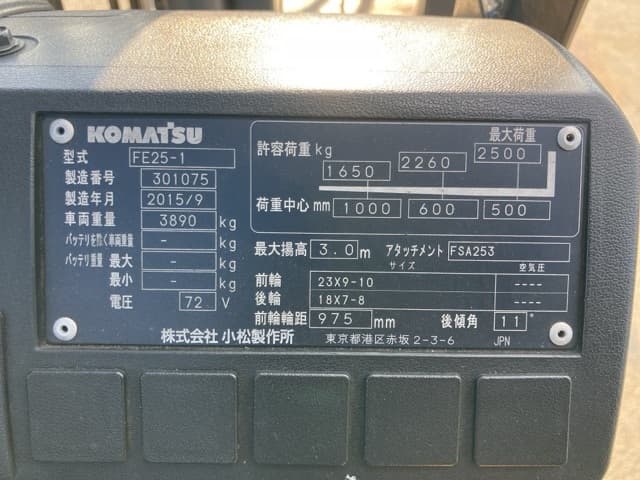 Battery Forklift — Auction (lot 8457-2093)