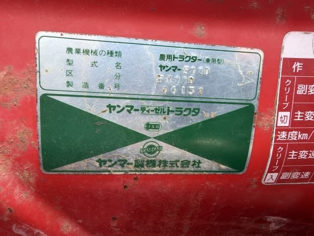 Tractor — Auction (lot 8457-21001)