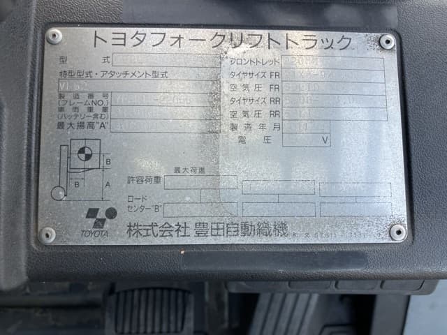 Battery Forklift — Auction (lot 8457-2101)