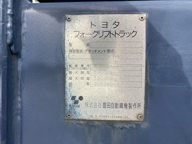 Forklift — Auction (lot 8457-2102)