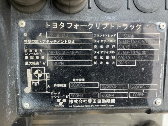 Forklift — Auction (lot 8457-2107)