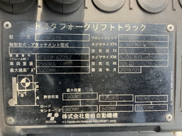 Forklift — Auction (lot 8457-2116)