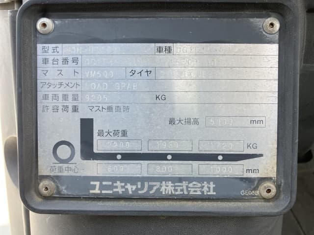 Forklift — Auction (lot 8457-2120)