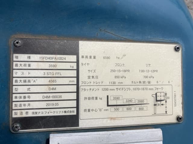 Forklift — Auction (lot 8457-2123)