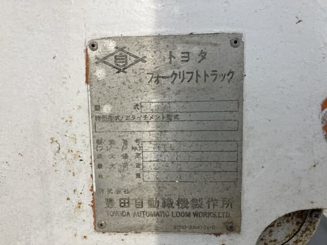 Forklift — Auction (lot 8457-2143)
