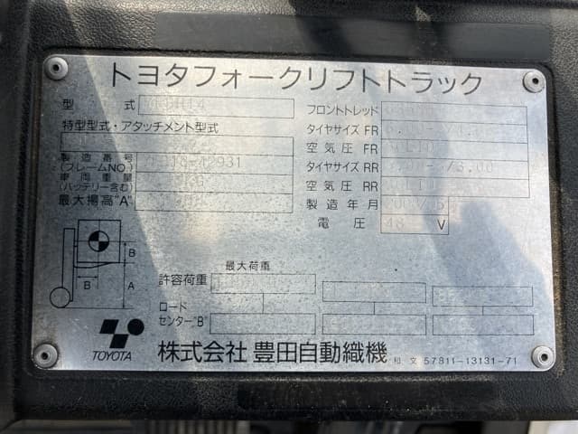 Battery Forklift — Auction (lot 8457-2148)