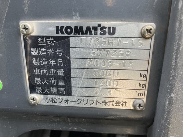 Forklift — Auction (lot 8457-2155)