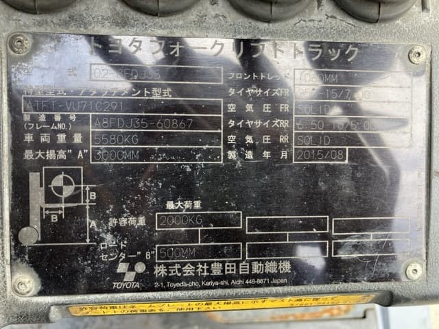 Forklift — Auction (lot 8457-2158)