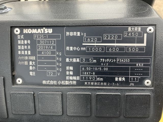Battery Forklift — Auction (lot 8457-2161)