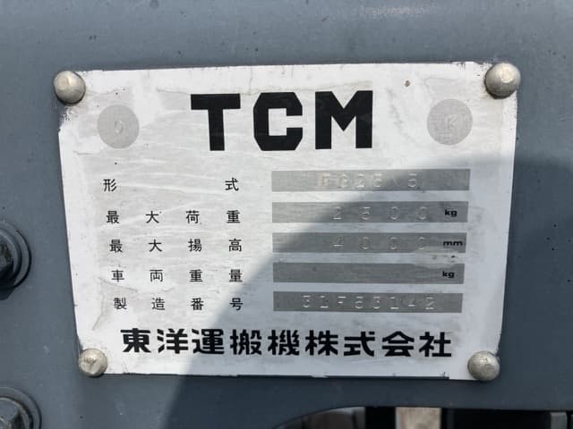 Forklift — Auction (lot 8457-2171)