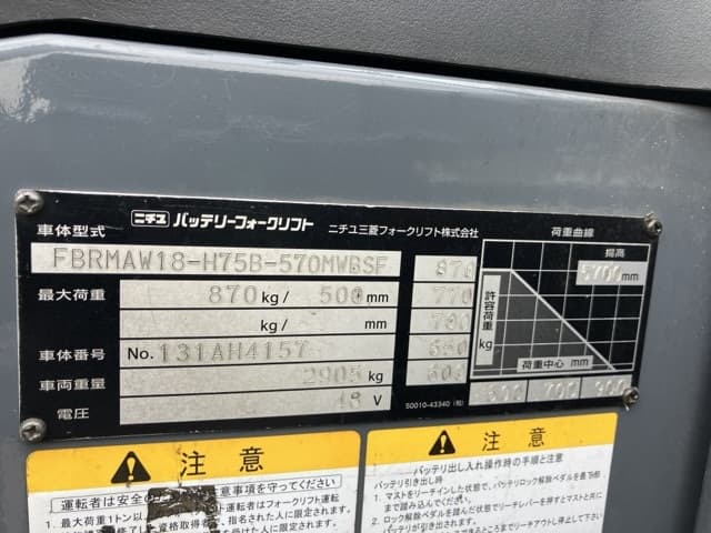 Reach Forklift — Auction (lot 8457-2181)